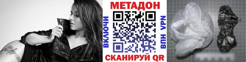 Метадон белоснежный  Усть-Кут 
