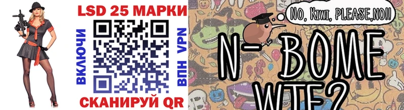 хочу наркоту  Усть-Кут  Марки N-bome 1,8мг 